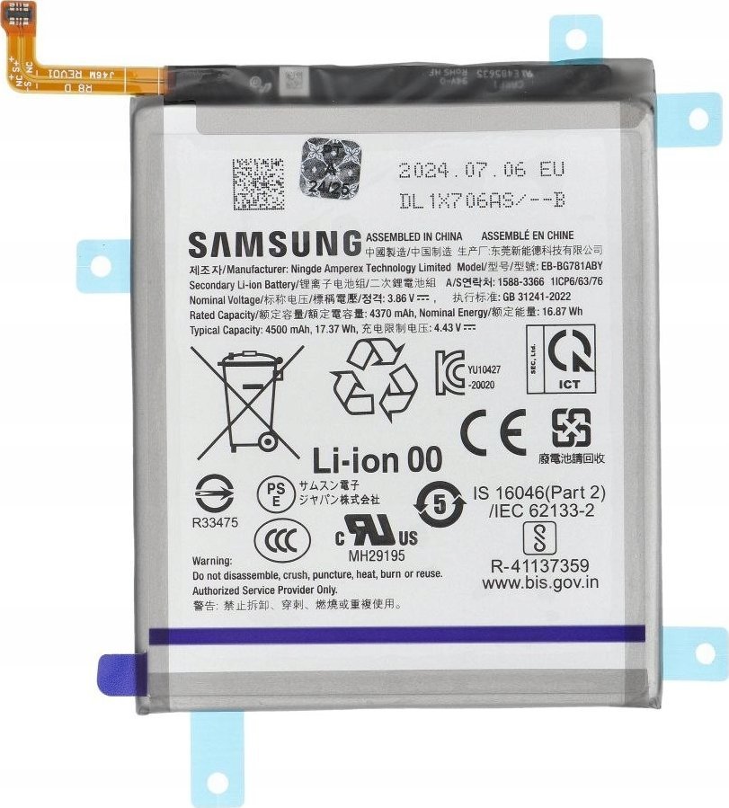 Bateri telefoni Samsung EB-BA525ABY, për Galaxy A52 A52s S20 FE, Service Pack