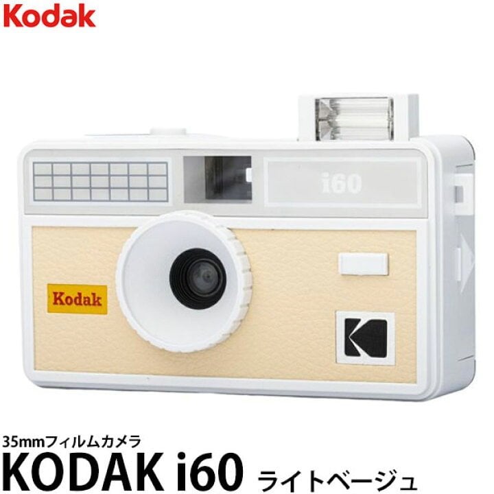 Аналогна камера Kodak I60, филм 35mm, pop up блиц, беж