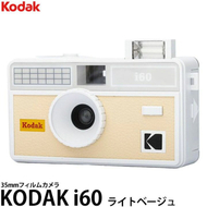 Аналогна камера Kodak I60, филм 35mm, pop up блиц, беж