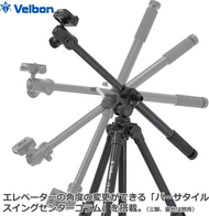 Krah makro për tripod Velbon Macro Arm V4 Unit II, fleksibël, metalik