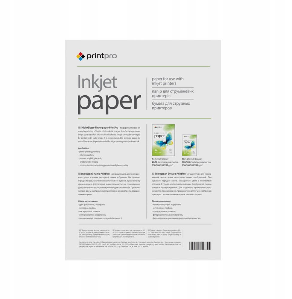 Letër fotografike ColorWay Print Pro, A4, 230g, 100 fletë, me shkëlqim