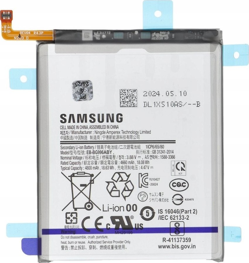 Батерија за телефон Samsung Service Pack EB-BG996ABY, за Galaxy S21 Plus G996B, оригинална