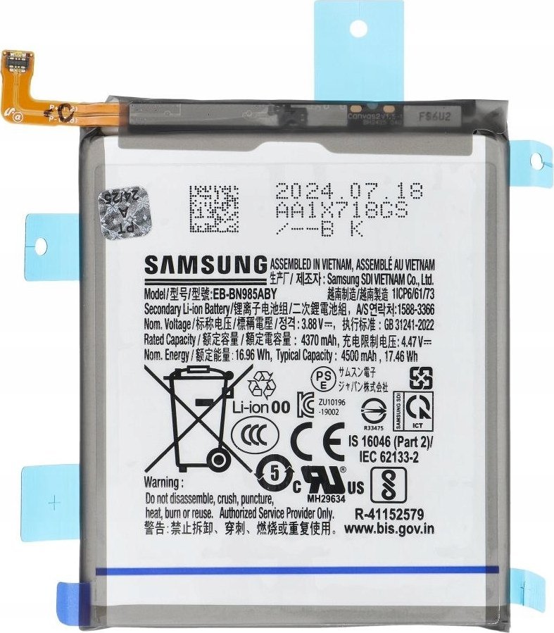 Батерија за телефони Самсунг EB-BN985ABY, за Галакси Ноут 20 Ултра N985, Сервис Пак, 4500mAh