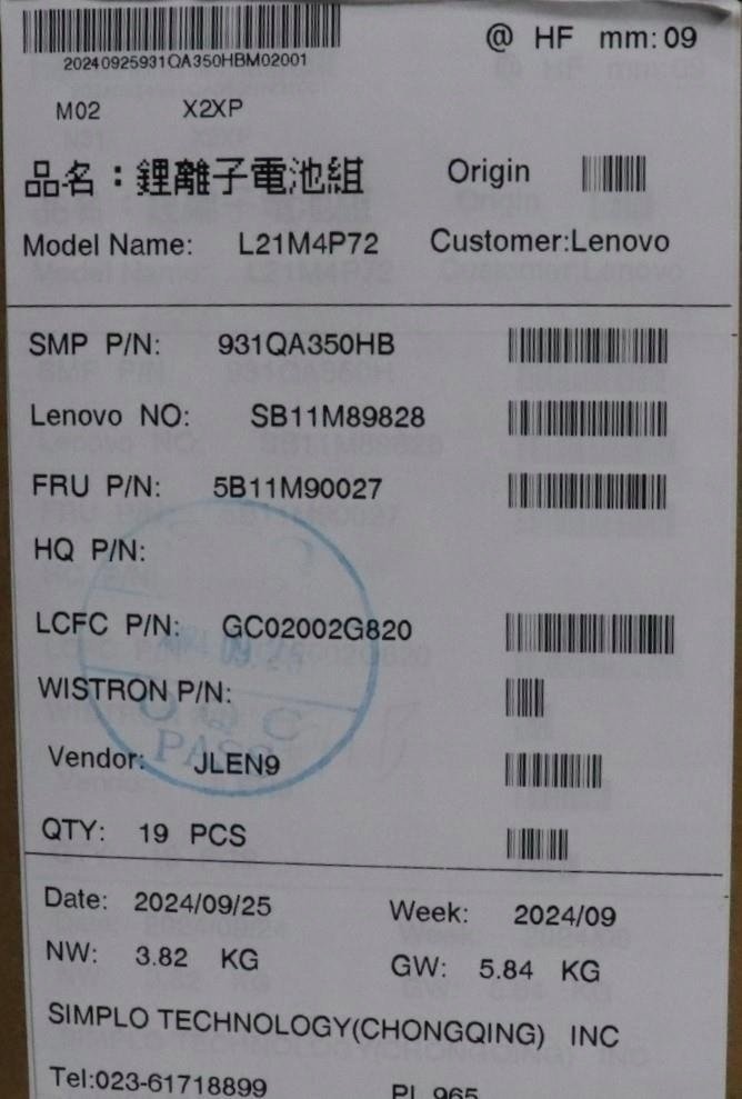 Внатрешна батерија за лаптоп Lenovo, 52.5Wh, литиум-јонска