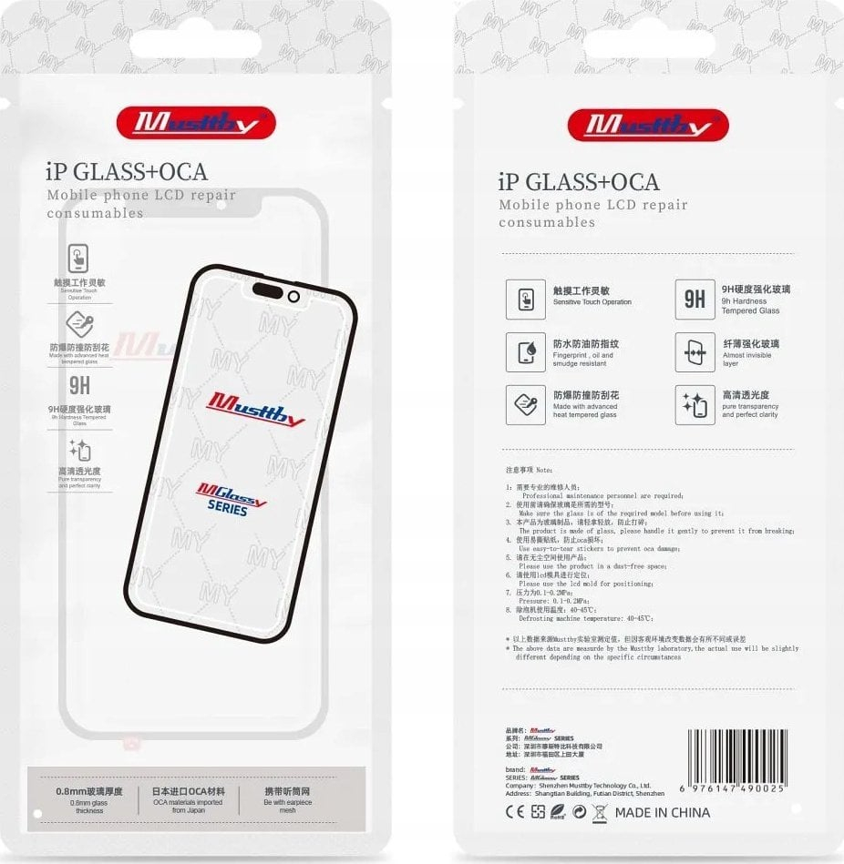 Xham i përparmë MUSTTBY për Samsung S21 Ultra, me OCA, transparent