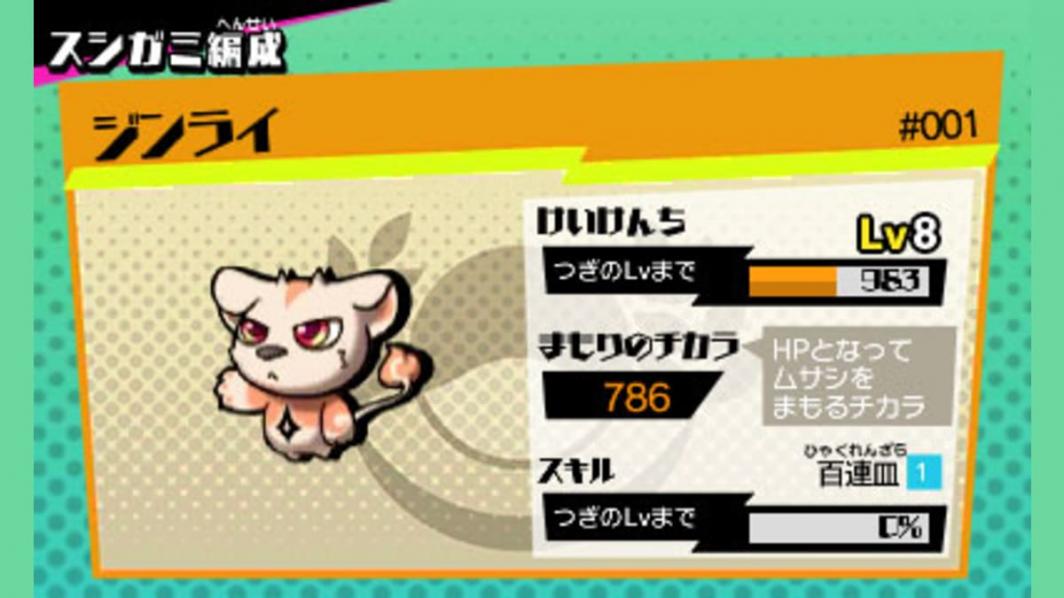 Видеоигра Sushi Striker: The Way of Sushido (Nintendo 3DS)